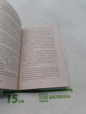 По воле рока