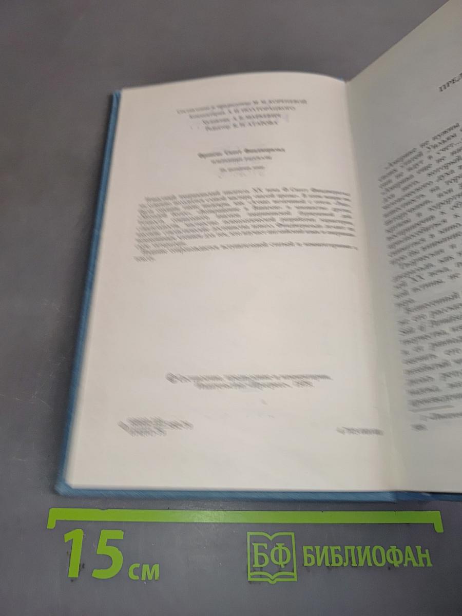 Selected Short Stories