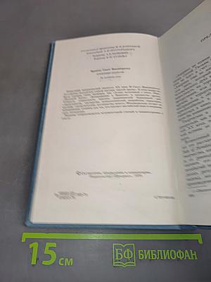 Selected Short Stories