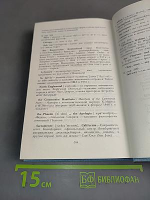 Selected Short Stories