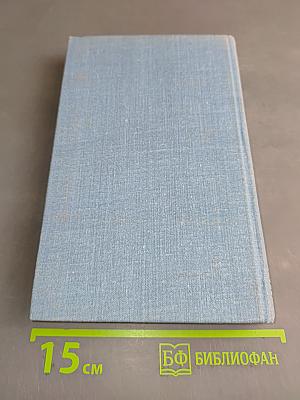 Selected Short Stories