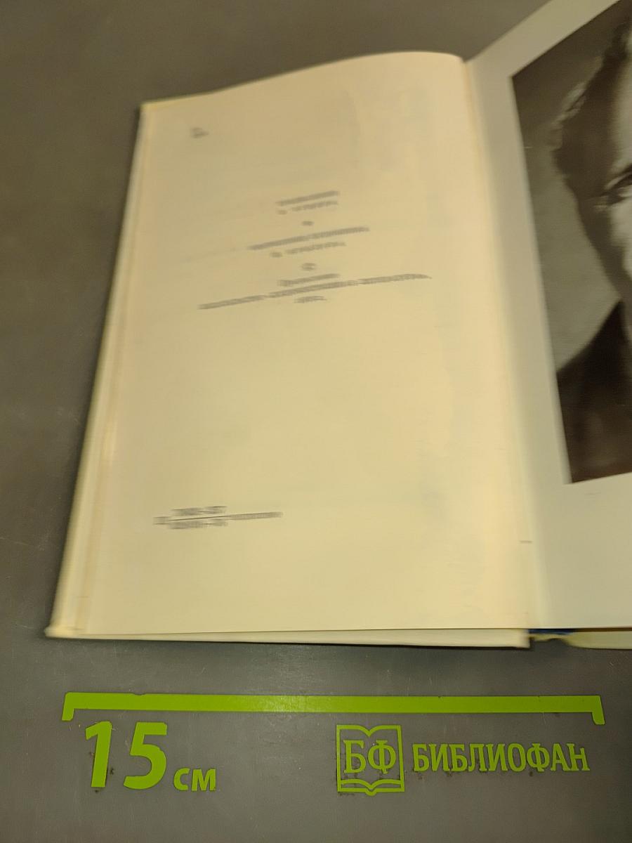 Степан Щипачев. Собрание сочинений. Том первый. Стихотворения (1924-1964)