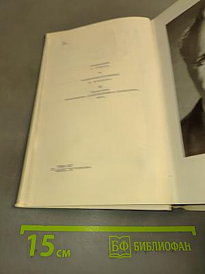 Степан Щипачев. Собрание сочинений. Том первый. Стихотворения (1924-1964)