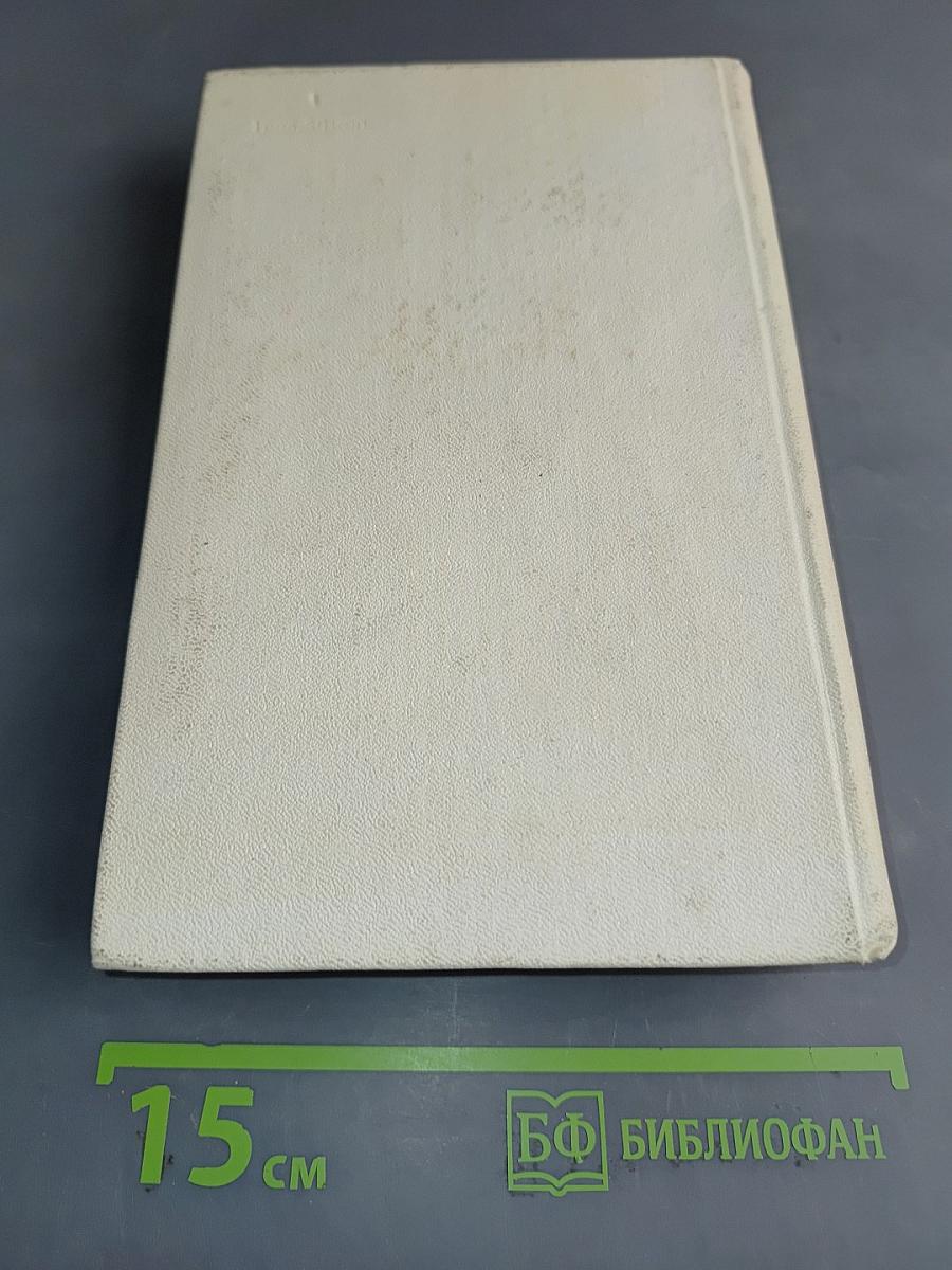 Степан Щипачев. Собрание сочинений. Том первый. Стихотворения (1924-1964)