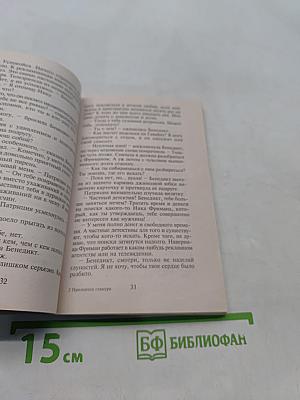 Принцесса гламура