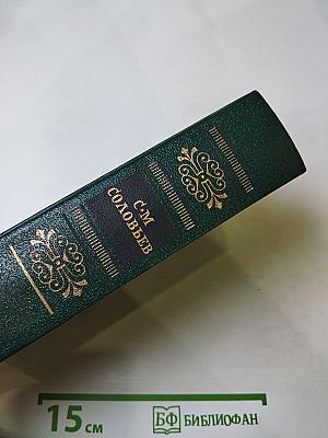 Чтения и рассказы по истории России