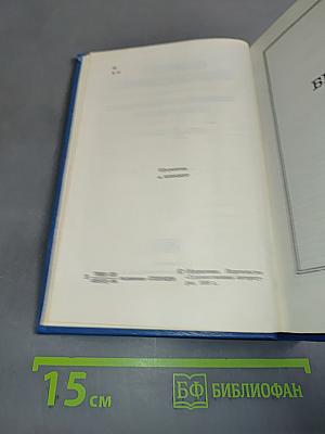 Собрание сочинений. Том третий. Белый свет