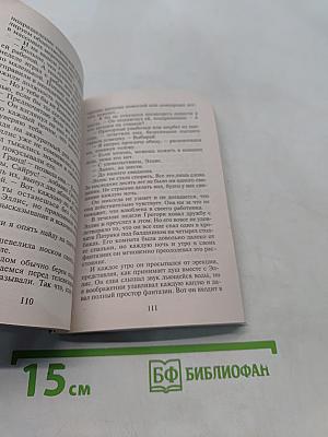 Любовь непостижима