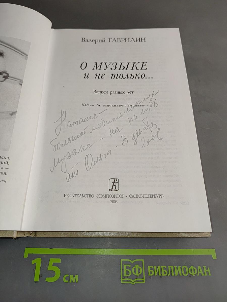 О музыке и не только...