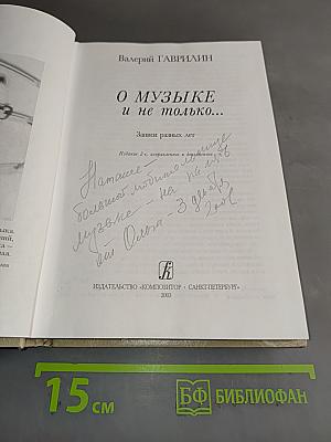 О музыке и не только...