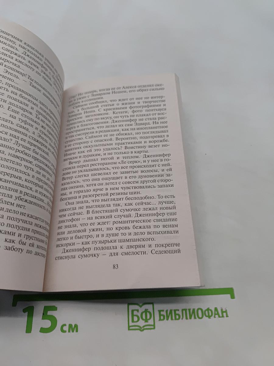 В мире звёзд