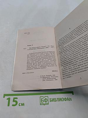 Мы будем вместе