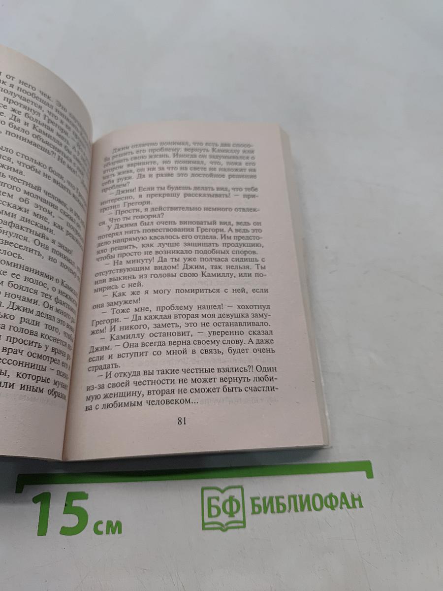 Мы будем вместе