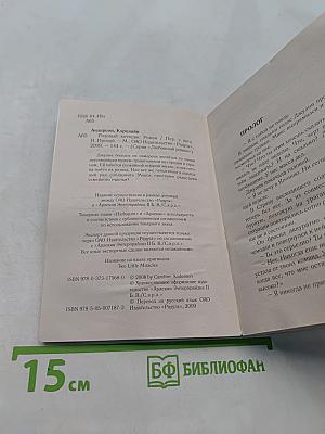 Розовый коттедж