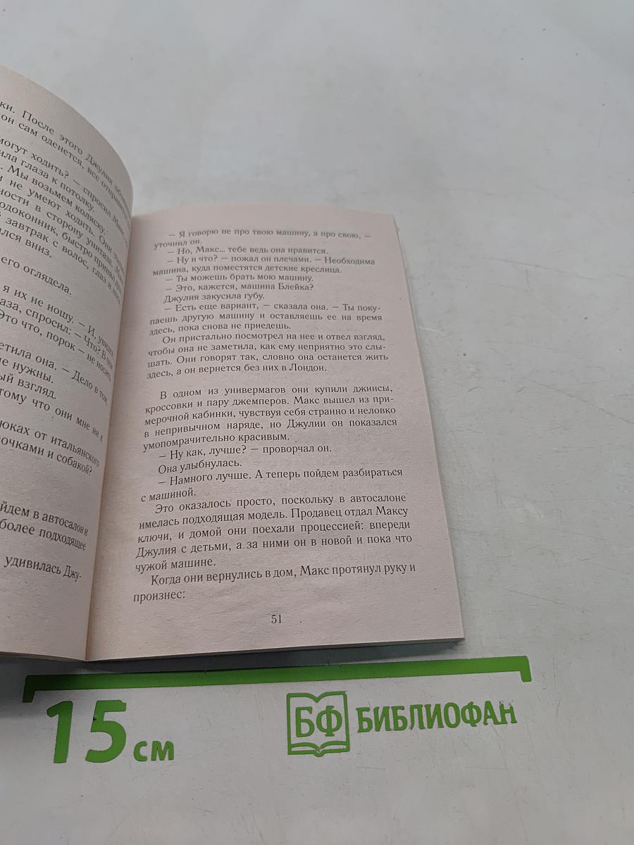 Розовый коттедж