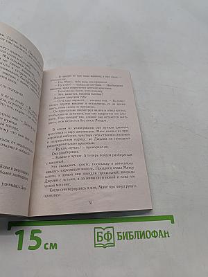 Розовый коттедж