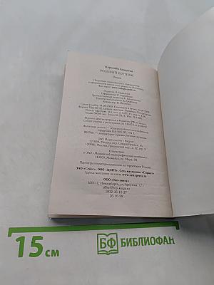 Розовый коттедж