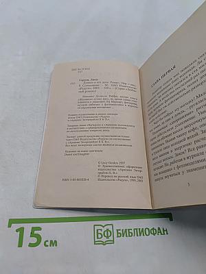 Дэниел и его дочь