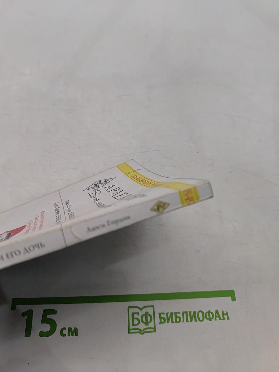 Дэниел и его дочь