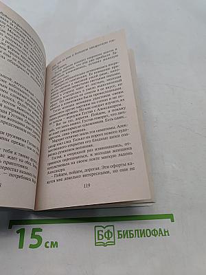 Остров везения