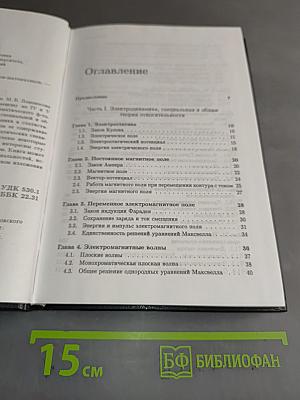 Теоретическая физика для студентов-математиков