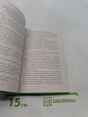 Роковое наследство