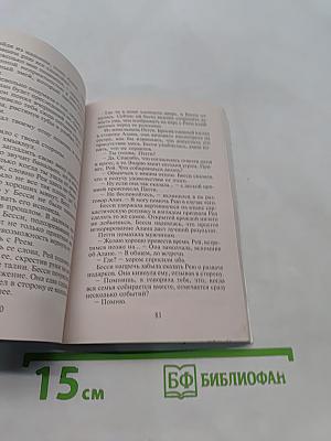 Маленькая фея