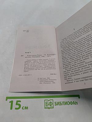 Я буду рядом