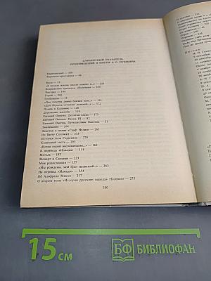Болдинская осень