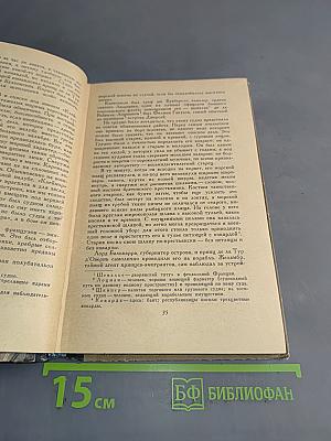 Девяносто третий год