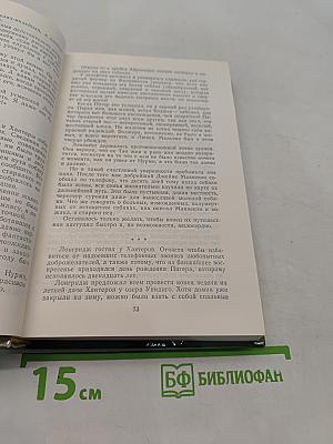 Приключения животных
