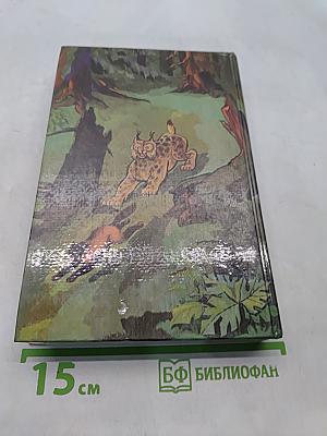 Приключения животных