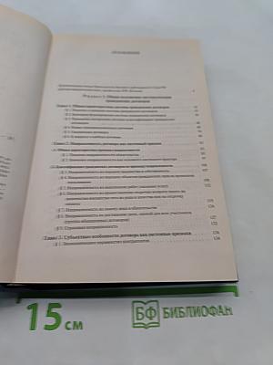 Система договоров в гражданском праве России