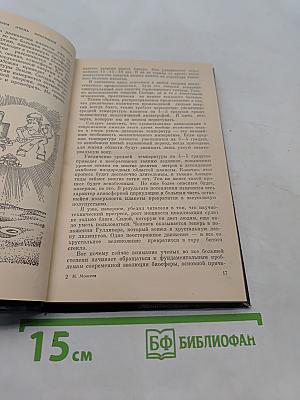 Эврика. Экология человечества глазами математика