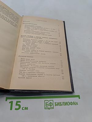 Эврика. Экология человечества глазами математика