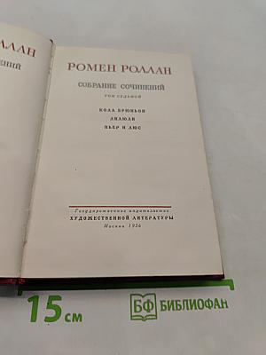 Собрание сочинений. Том 7