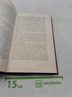 Собрание сочинений. Том 7