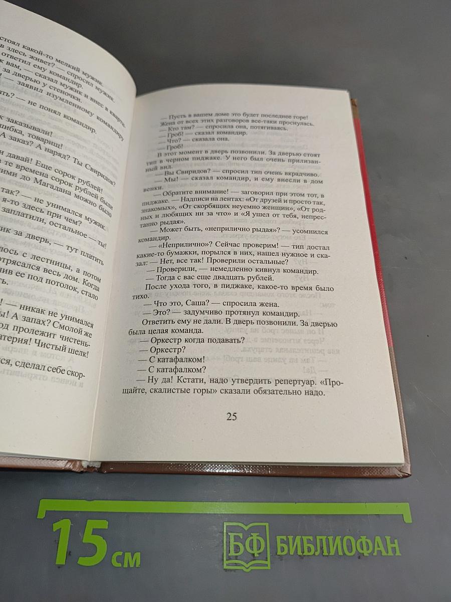 Пёс