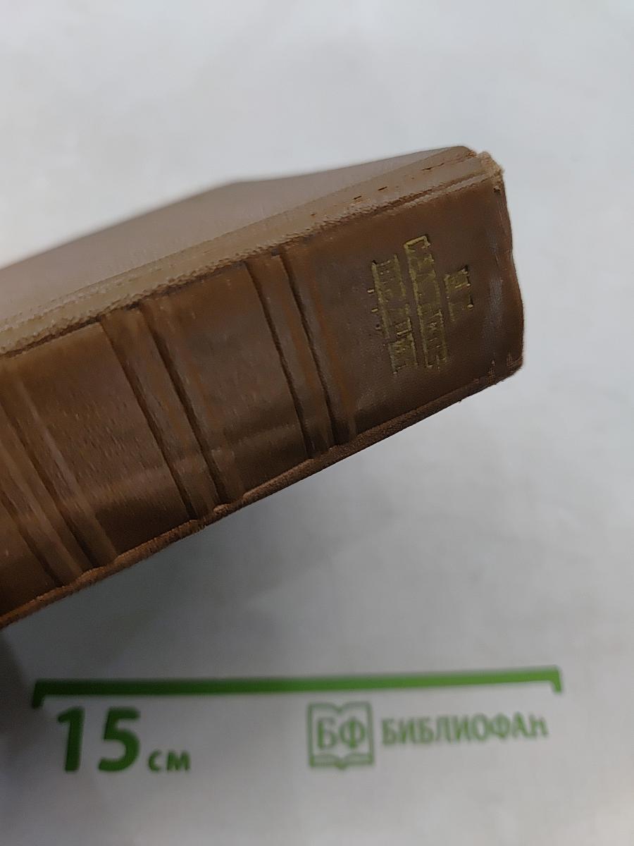 Собрание сочинений. Том двенадцатый. В среде умеренности и аккуратности. Культурные люди. Сборник