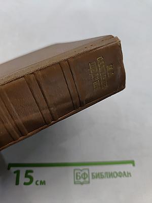 Собрание сочинений. Том двенадцатый. В среде умеренности и аккуратности. Культурные люди. Сборник