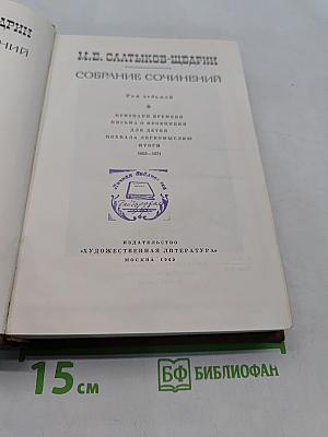 Собрание сочинений. Том седьмой. Письма о провинции для детей. Похвала легкомыслию