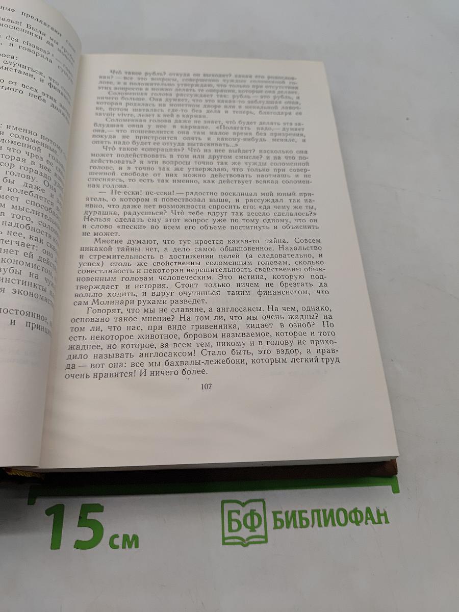 Собрание сочинений. Том седьмой. Письма о провинции для детей. Похвала легкомыслию