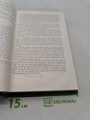 Собрание сочинений. Том седьмой. Письма о провинции для детей. Похвала легкомыслию