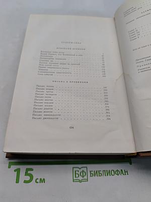 Собрание сочинений. Том седьмой. Письма о провинции для детей. Похвала легкомыслию
