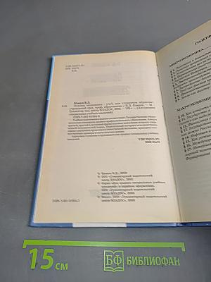 Основы экономики