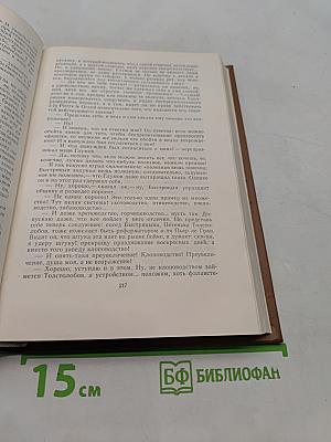 Собрание сочинений. Том восьмой. Помпадуры и Помпадурши. История одного города