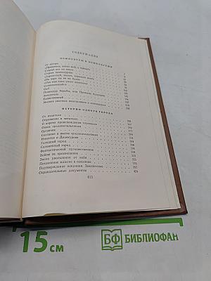 Собрание сочинений. Том восьмой. Помпадуры и Помпадурши. История одного города