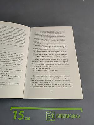 Ты изменил мою жизнь