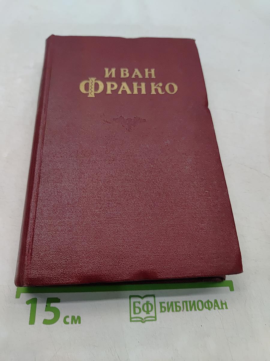 Сочинения в десяти томах. Том второй. Рассказы и повести