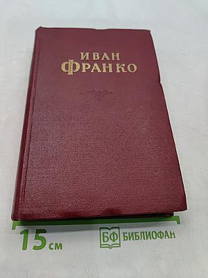 Сочинения в десяти томах. Том второй. Рассказы и повести